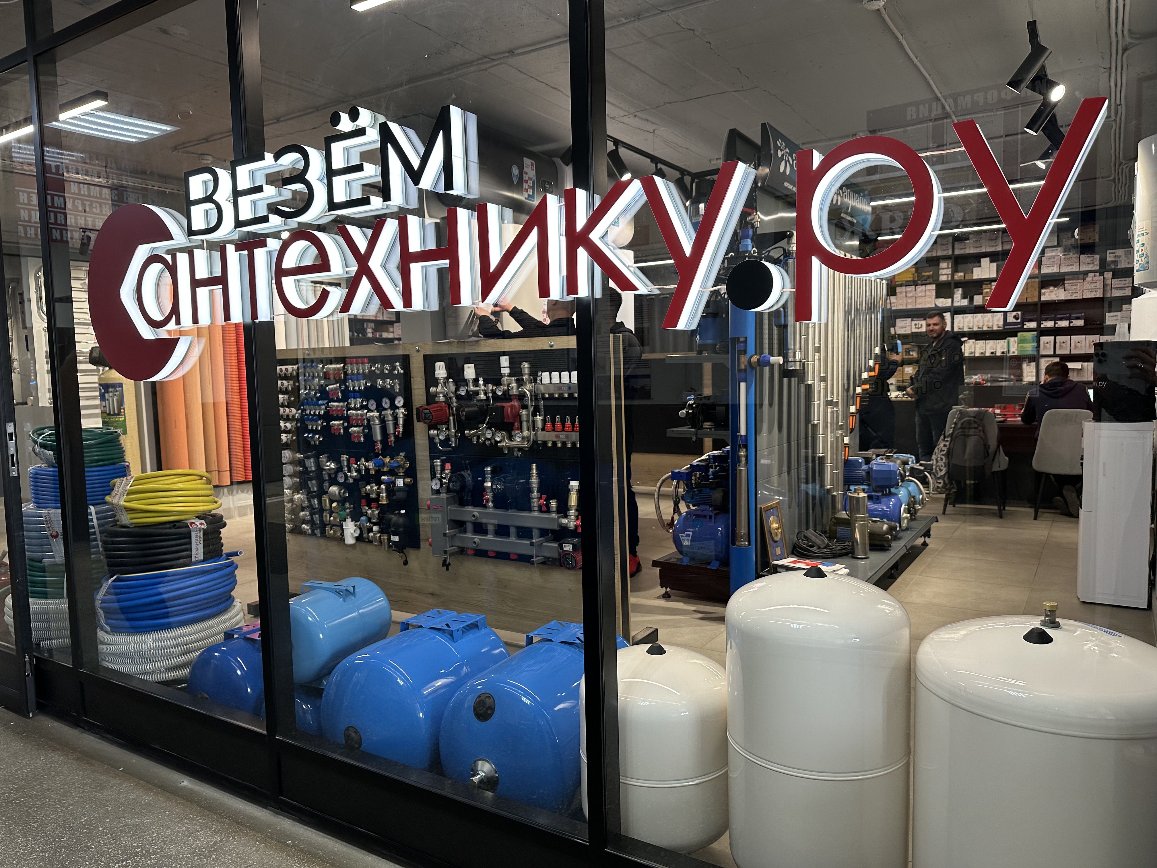 ВеземСантехнику.ру